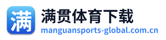 满贯体育下载 Logo